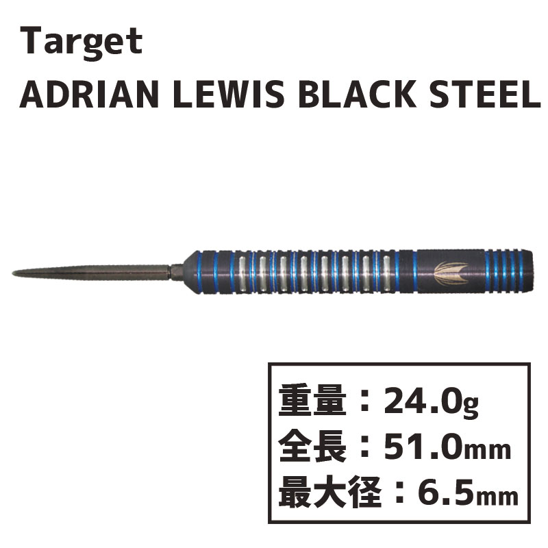 å ɥꥢ륤 ֥å ݥ åݥå Target ADRIAN LEWIS BLACK SWISS POINT STEEL  Х
