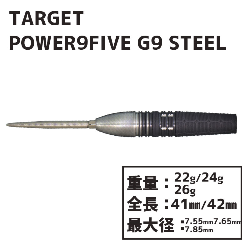 å ѥ 95 G9 ƥ TARGET POWER 9FIVE GENERATION 9 STEEL Darts  Х եƥ顼