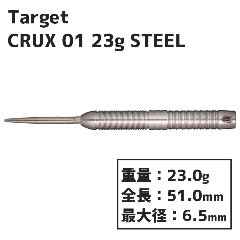 å å01 23g ݥ Target CRUX 01 90% 23G SP STEEL  Х롡ϡɥ