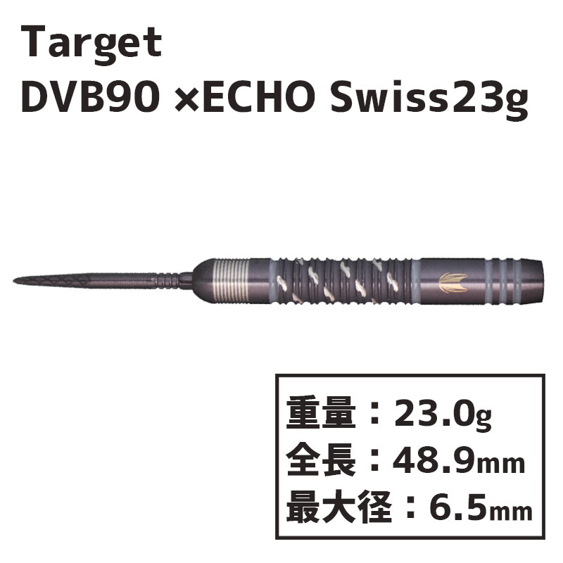 å DVB 90 ǥߥȥꡦ󡦥ǥ󡦥С  ݥ 23g Target DVB 90 x ECHO Swiss 23g  Х ƥ