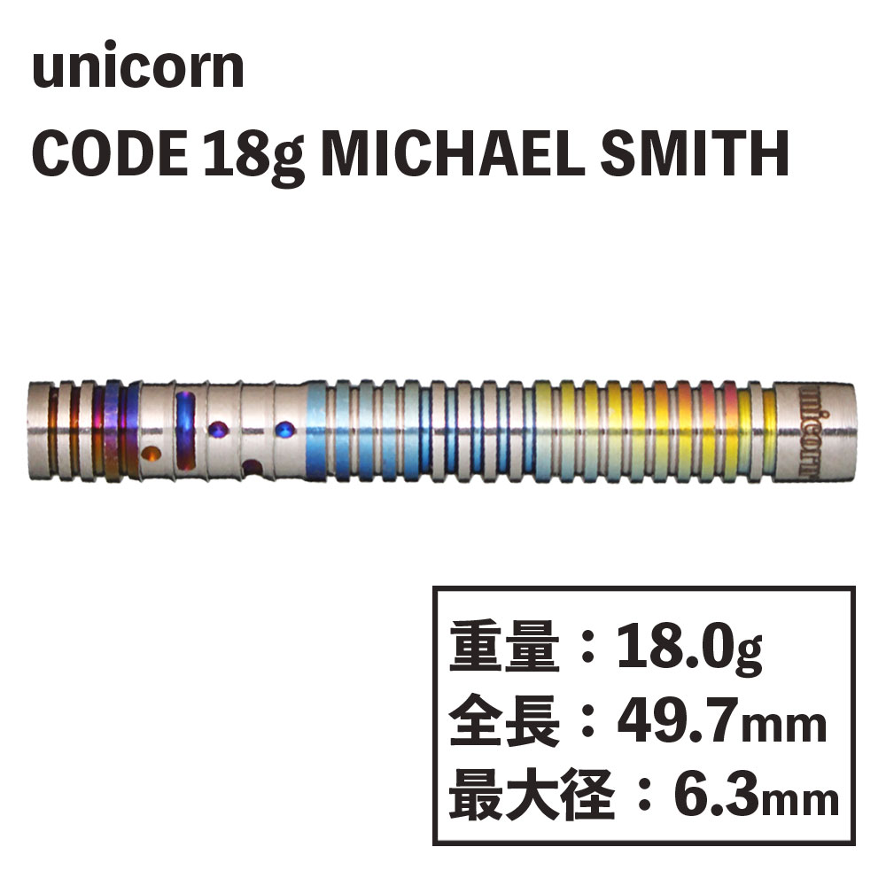 ˥  ޥ ߥ 18g unicorn MICHAEL SMITH CODE 18g