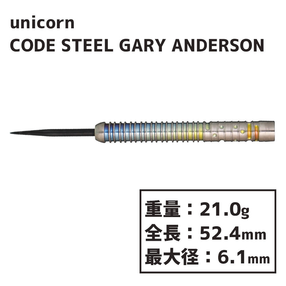 ˥  ꡼ ƥ 21g unicorn GARY ANDERSON CODE STEEL 21g