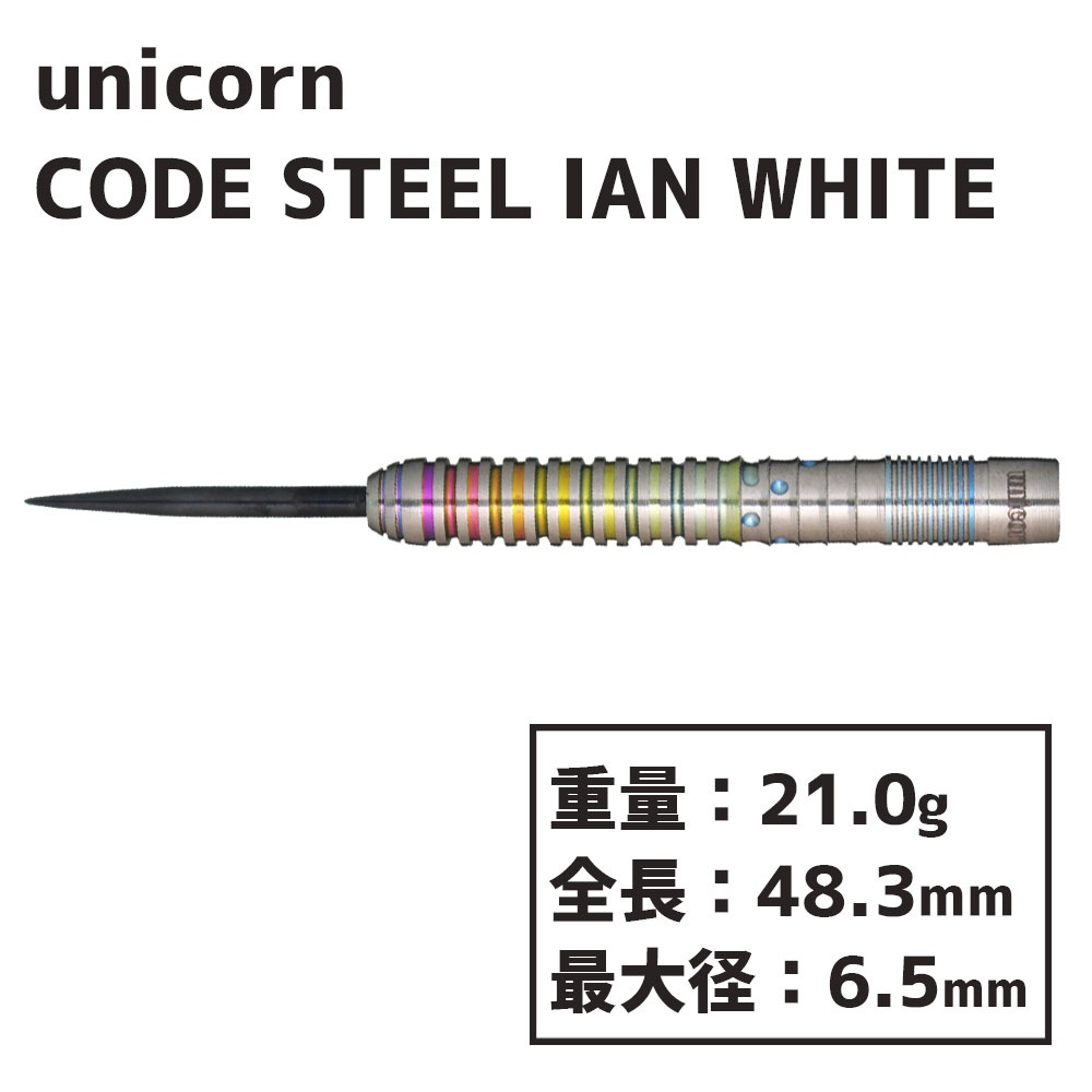 ˥   ƥ 21g unicorn IAN WHITE  CODE STEEL 21g