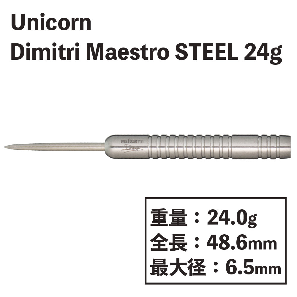 ˥ ޥȥ ǥߥȥ ƥ 24g unicorn Dimitri Maestro STEEL 24g