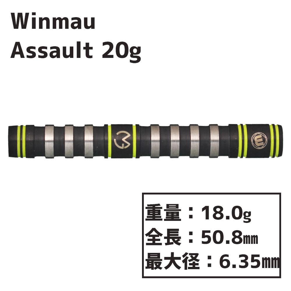 ޥ ޥ    20g winmau MvG Assault 20g darts