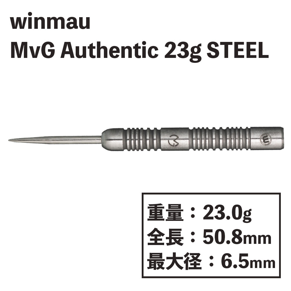 ޥ ޥ 󡡥 ƥå 23硡ƥ winmau MvG Authentic 23g steel darts