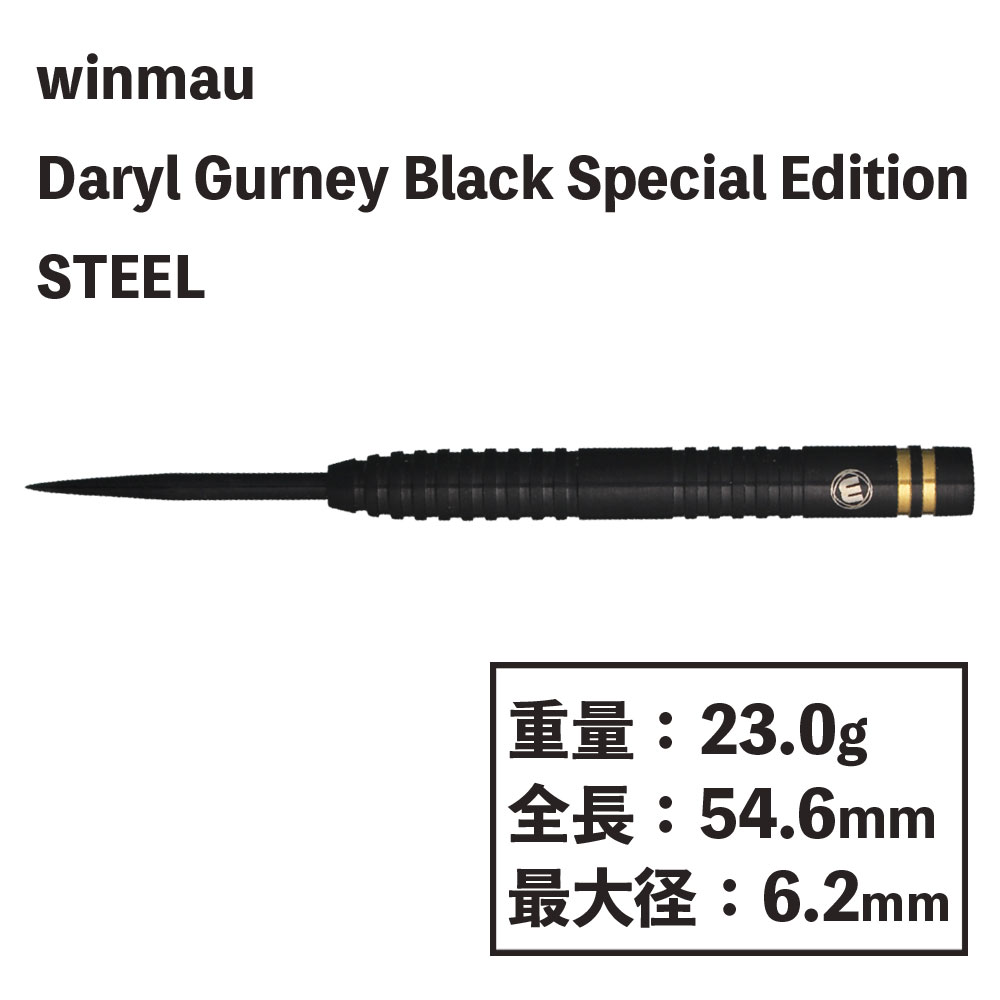 ޥ 륬ˡ ֥å 23 ƥ winmau Daryl Gurney Black Special Edition 23 gram STEEL