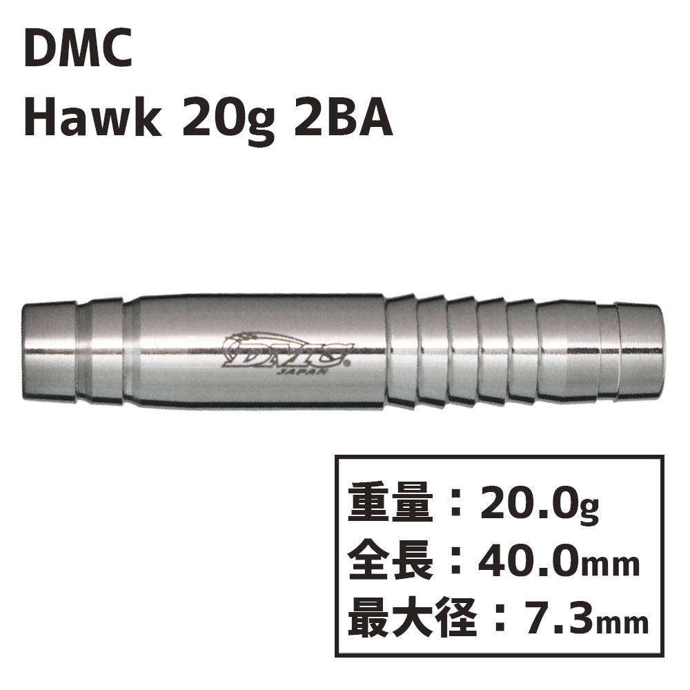 ǥॷ ۡ 20g DMC Hawk 20