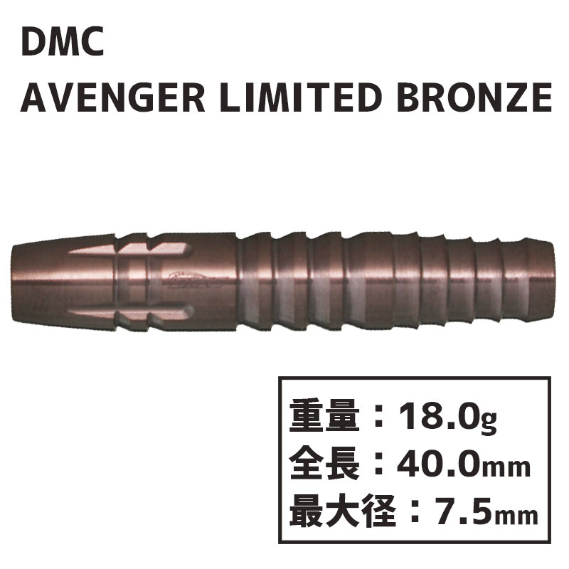 ǥॷ ʥ ٥󥸥㡼  ֥ DMC UNITE AVENGER LIMITED bronze