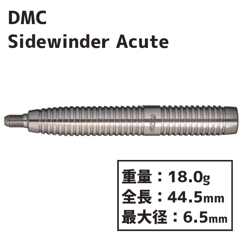 ǥॷ ɥ磻 塼 DMC Sidewinder Acute  Х