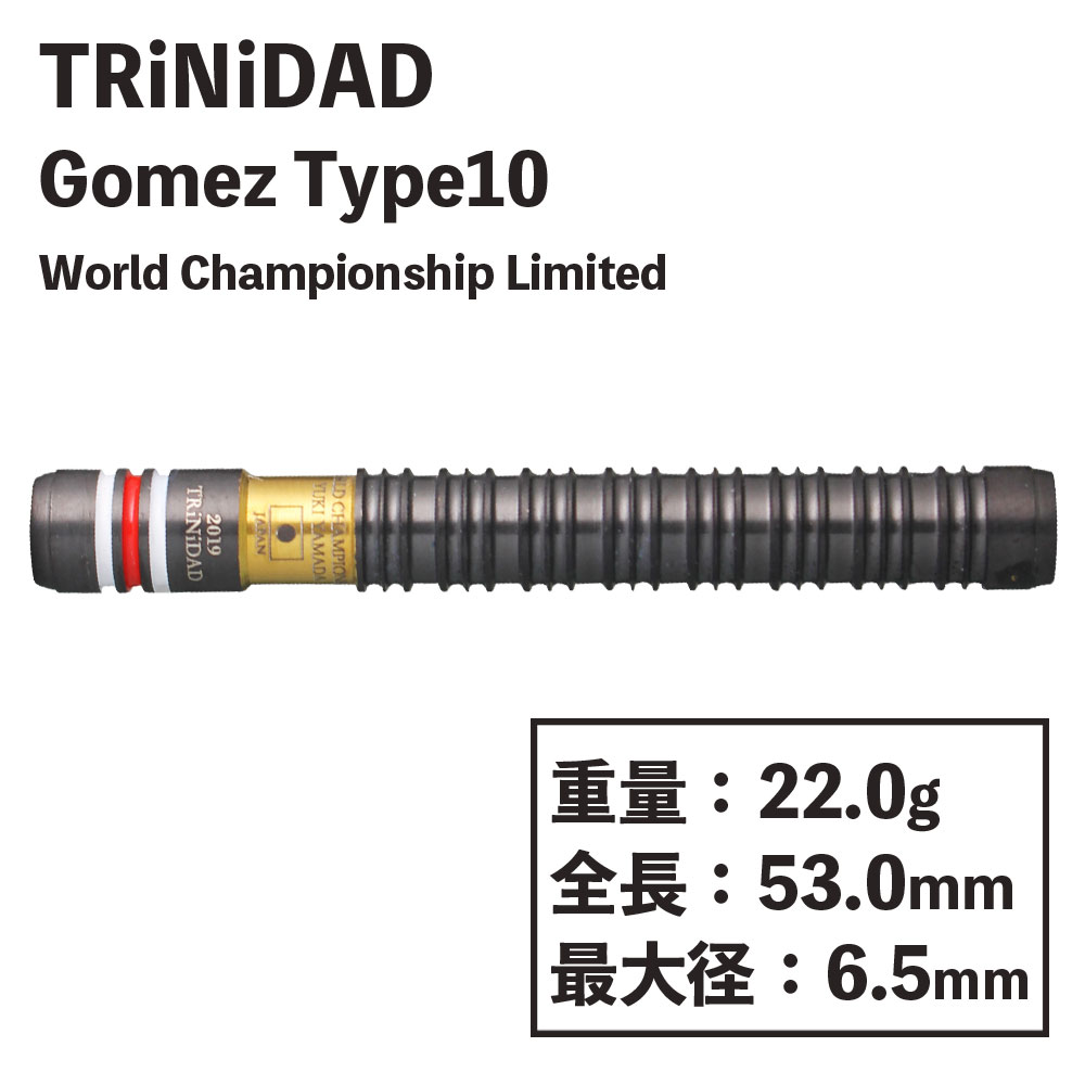 ȥ˥ ᥹10 ɥԥ󥷥å ߥƥå  TRiNiDAD Gomez Type10 World Championship Limited