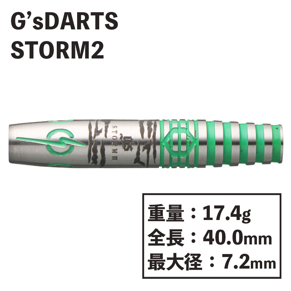  ȡ2  G's DARTS STORM2 II