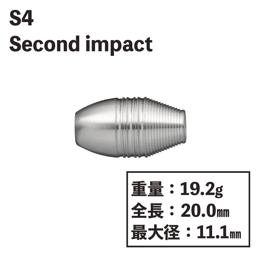 ե  ɥѥ S4 darts Second impact