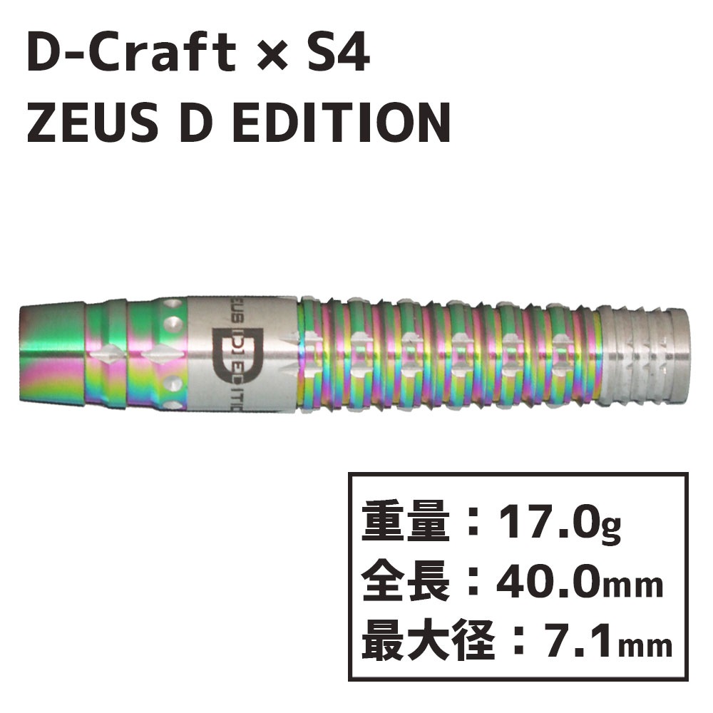 ǥե ե  Dǥ D.Craft x S4 ZEUS D EDITION Yukari Fujino