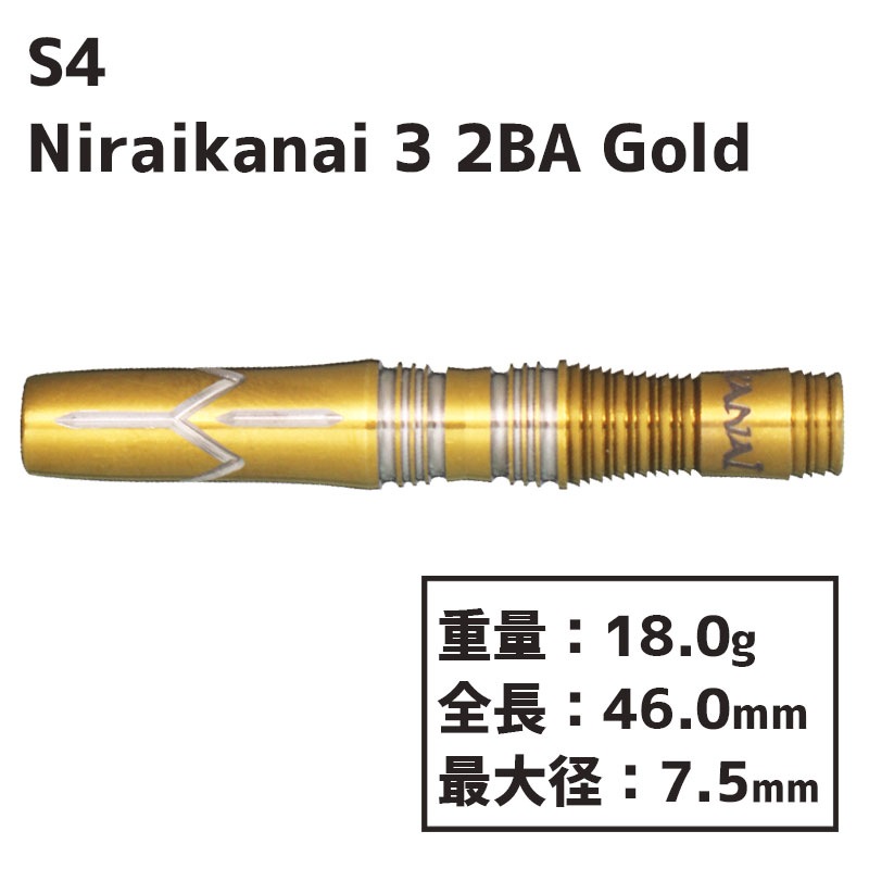 ե  ˥饤ʥ3  S4 darts Niraikanai 3 2BA Gold
