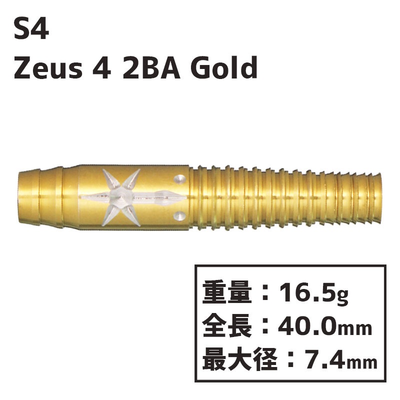 ե  4  S4 darts Zeus 4 2BA Gold
