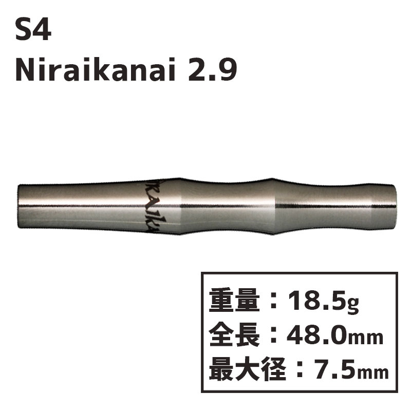 ե  ˥饤ʥ 2.9 S4 darts Niraikanai 2.9  Х