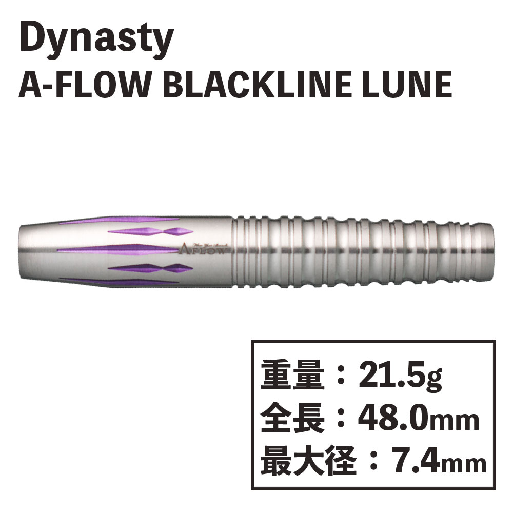 ʥƥ ե ֥å饤  Dynasty A-FLOW BLACK LINE  LUNE