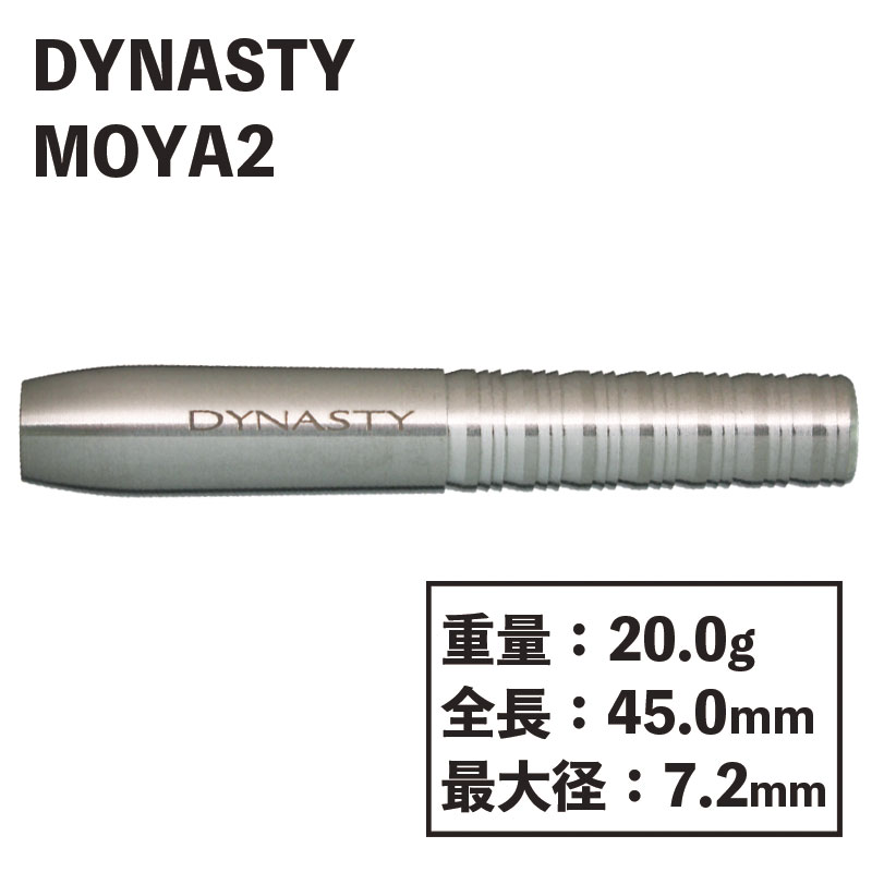ʥƥ 2  DYNASTY MOYA2 darts barrel Х