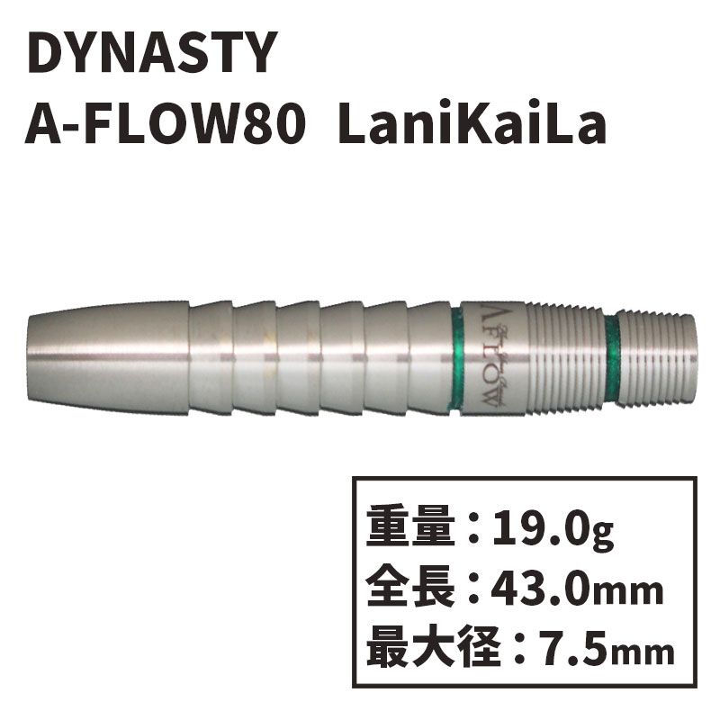 ʥƥ ե80 󥫥 DYNASTY A-FLOW80 LaniKaiLa  ͳ  Х