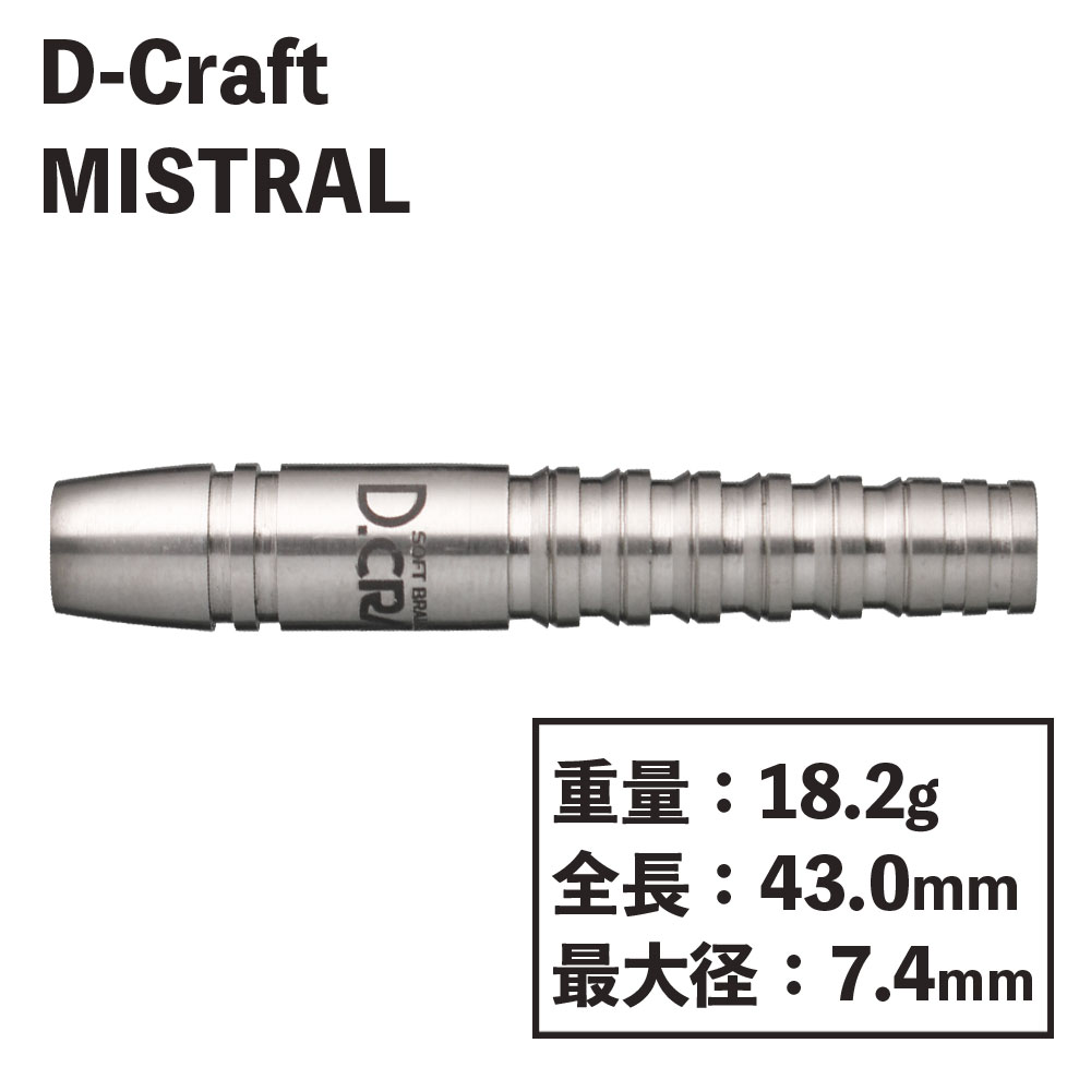 ǥե 󥰥ƥ80 ߥȥ  D-Craft Tungsten80 MISTRAL