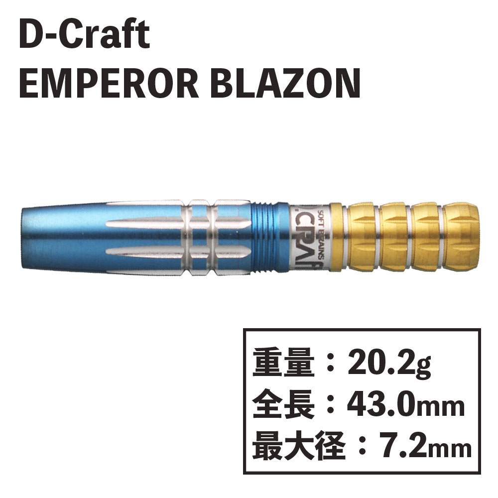 ǥե ڥ顼 ֥쥤 D-Craft EMPEROR BLAZON
