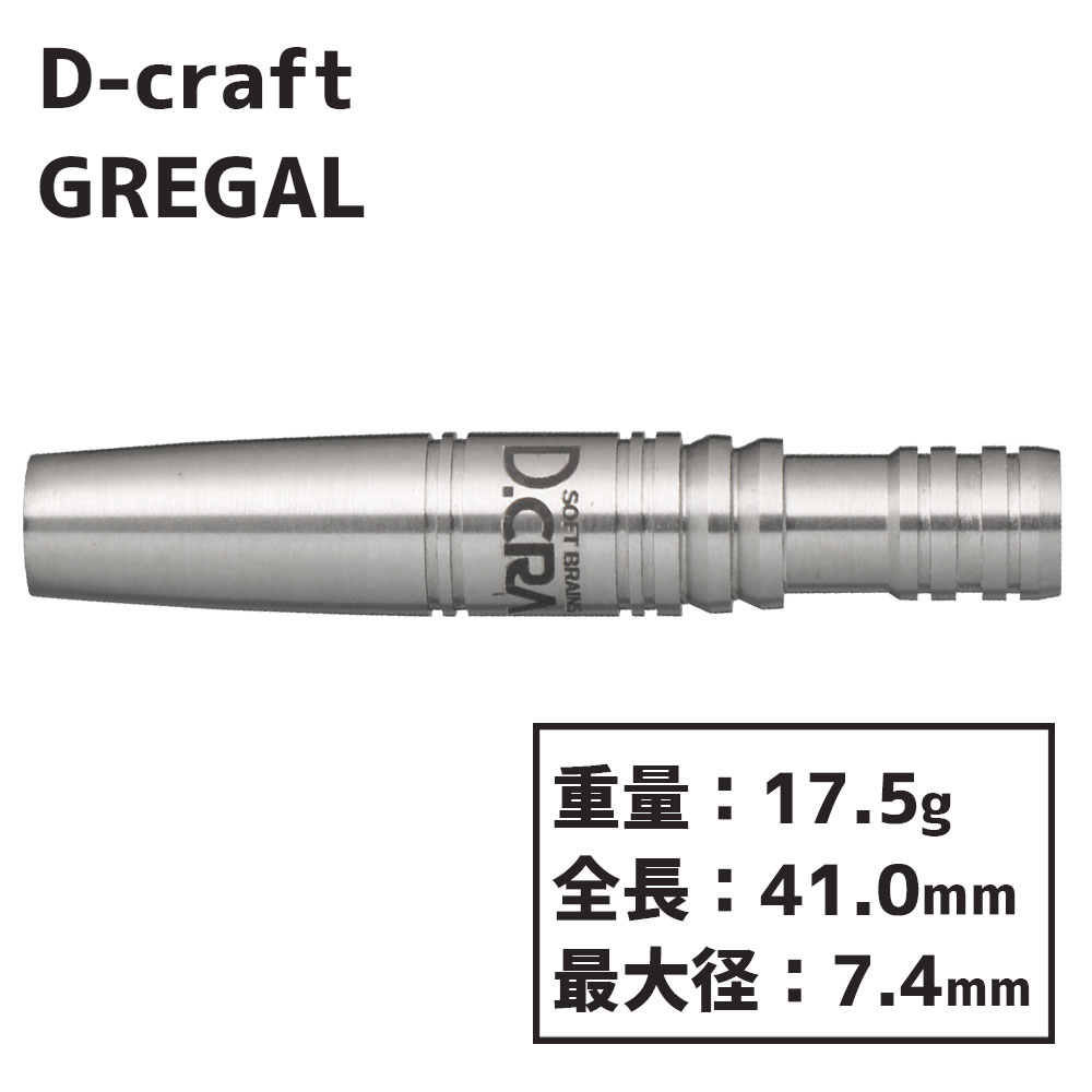ǥե 80% 쥬 D-craft Darts 80% GREGAL