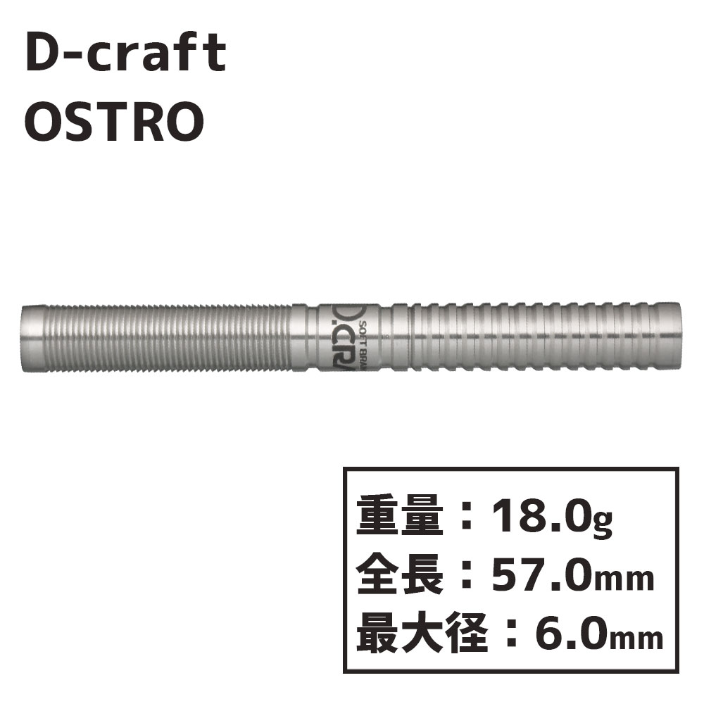 ǥե 80% ȥ D-craft Darts 80% OSTRO