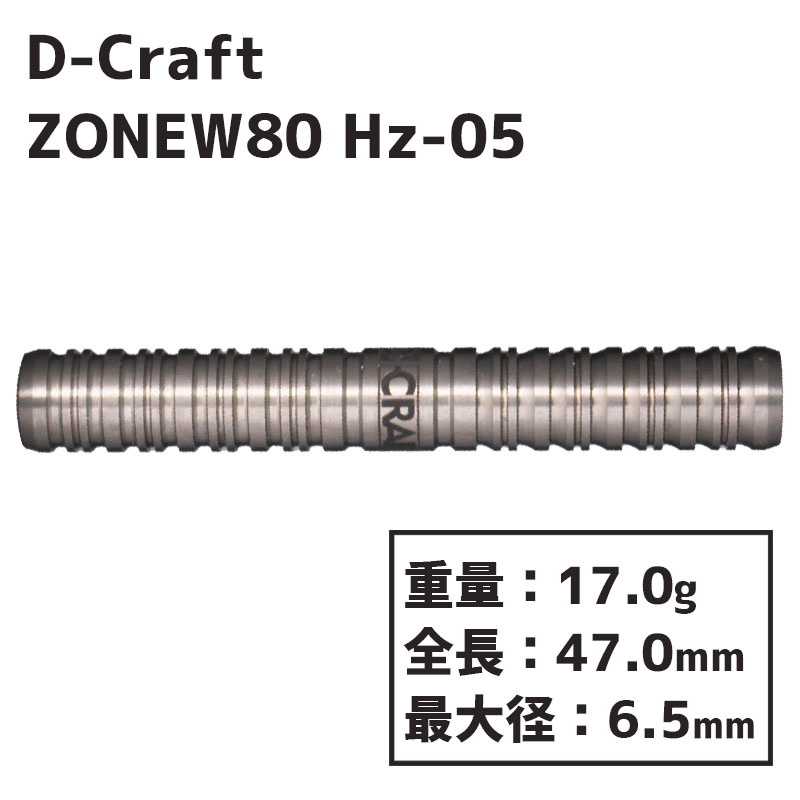 ǥե 80 إ ե D-Craft ZONE80  Hz-5  Х