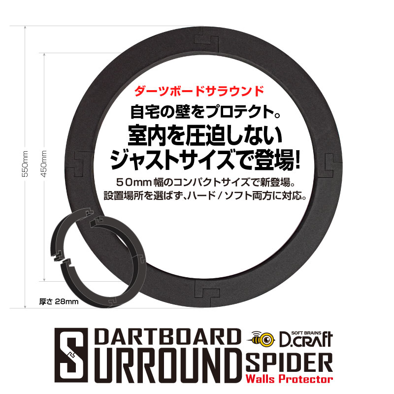 ǥե ĥܡɥ饦 ѥ D-craft DARTBOARD SURROUND SPIDER