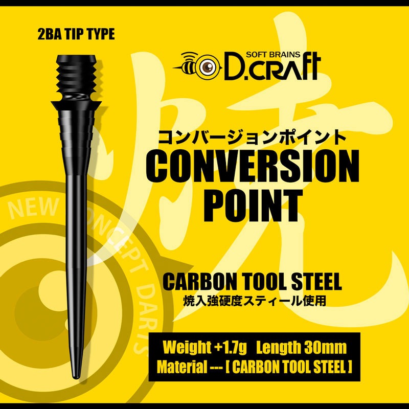 ǥե ĥС  D-craft Darts Conversion