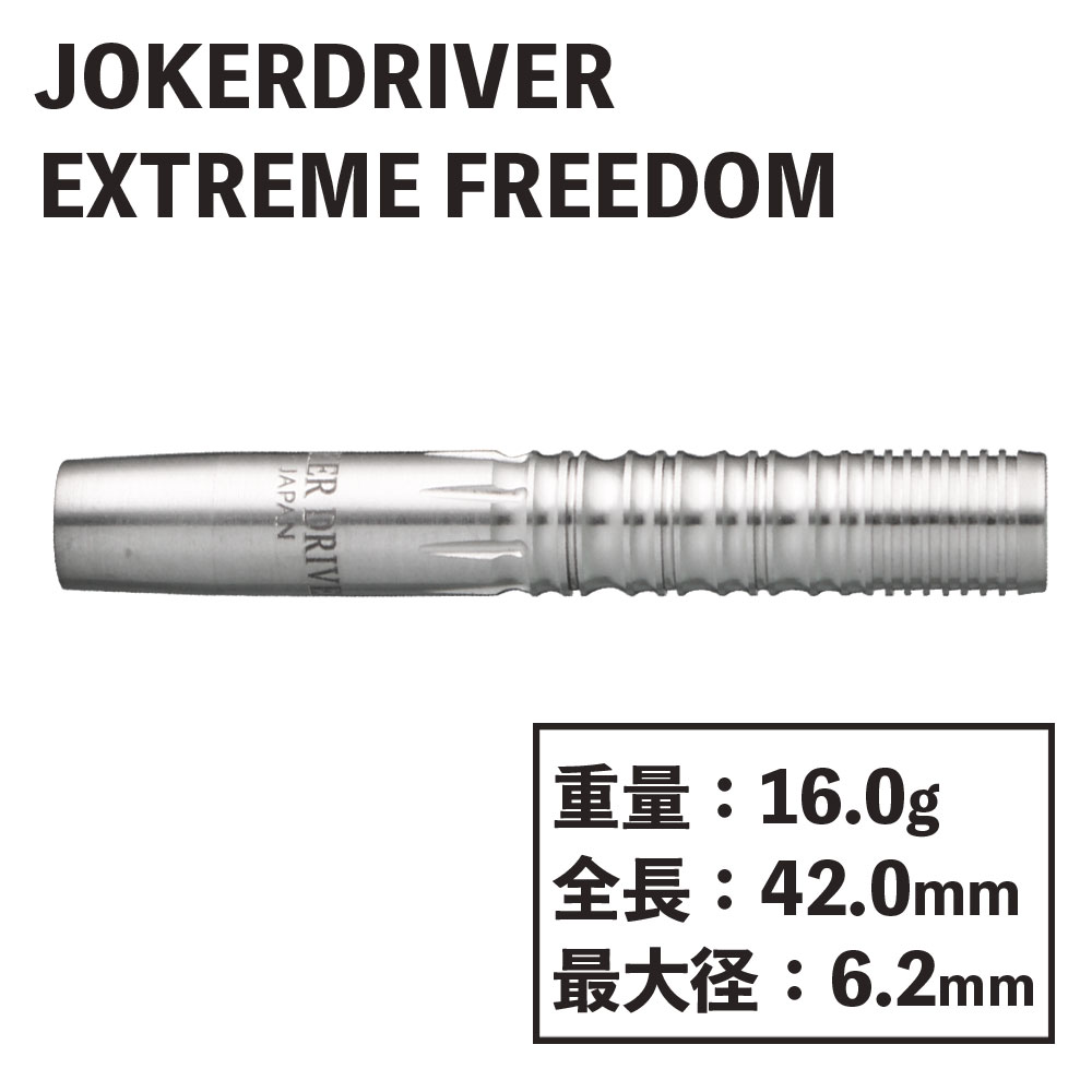 硼ɥ饤С ȥ꡼ ե꡼ Joker Driver EXTREME FREEDOM