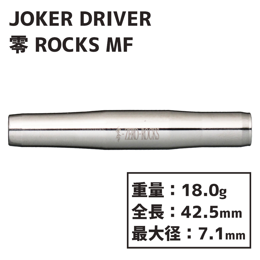 硼ɥ饤С  å ߥåɥե JOKER DRIVER ZERO ROCKS MF Mid front