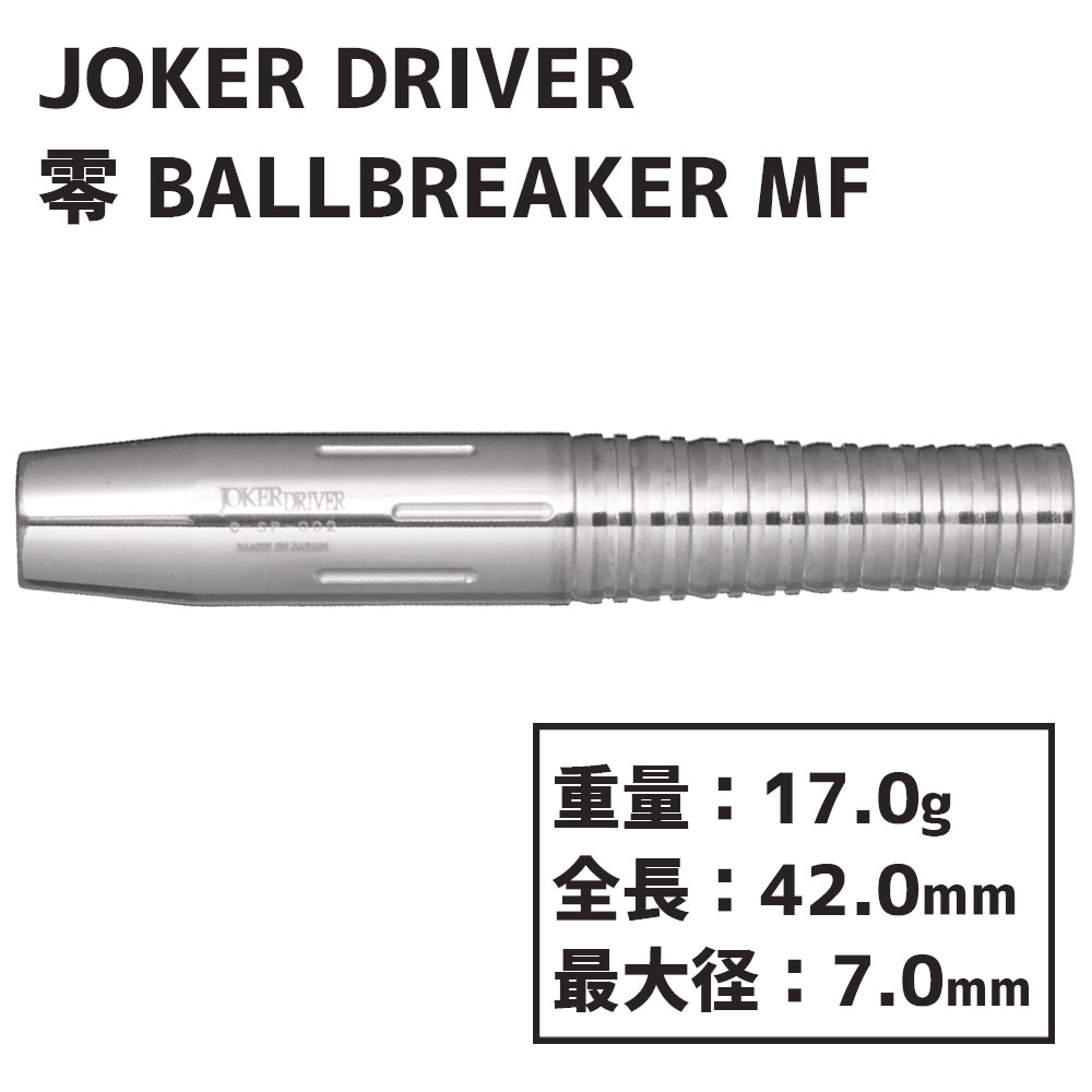 硼ɥ饤С  ܡ֥쥤 MF JOKER DRIVER ZERO BALLBREAKER  Mid front