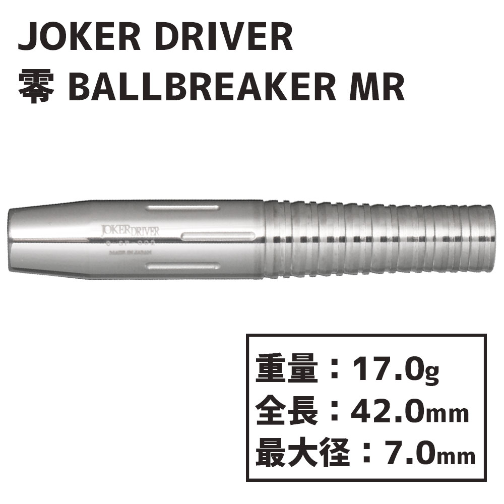 硼ɥ饤С  ܡ֥쥤 MR JOKER DRIVER ZERO BALLBREAKER  Mid rear