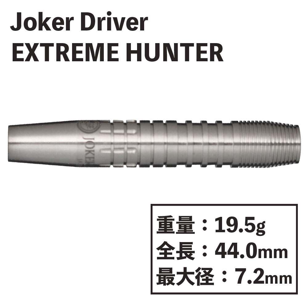 硼ɥ饤С ȥ꡼ ϥ󥿡 Joker Driver EXTREME HUNTER