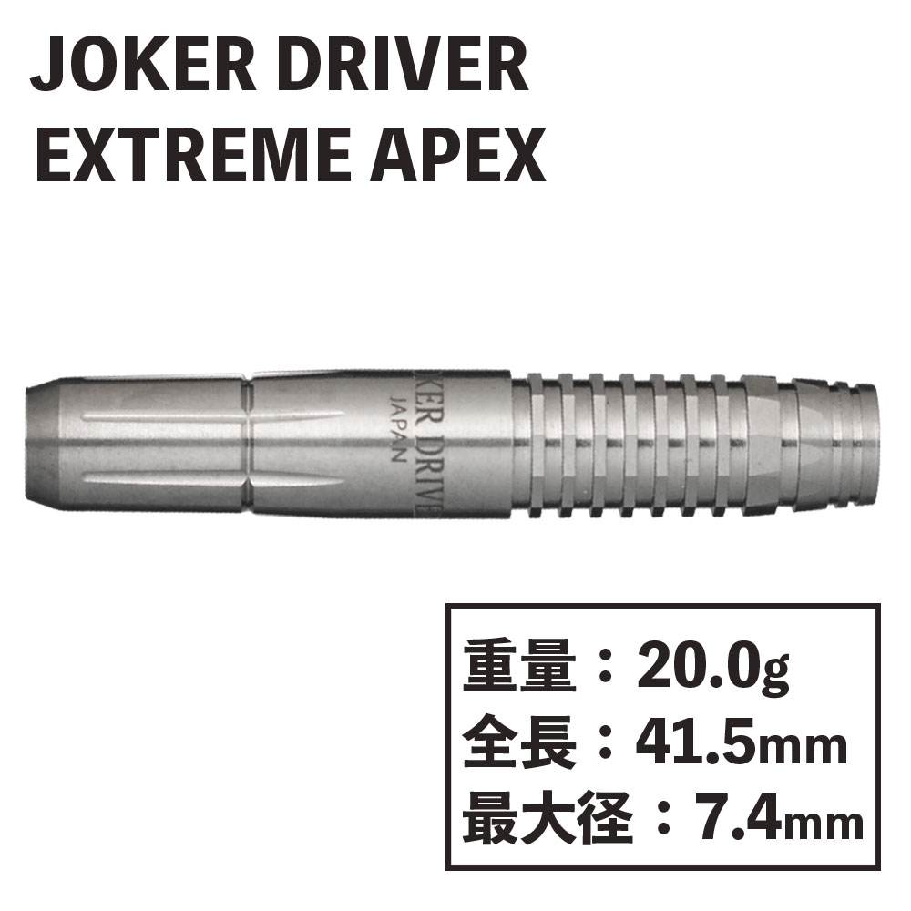 硼ɥ饤С ȥ꡼ ڥå Joker Driver EXTREME APEX