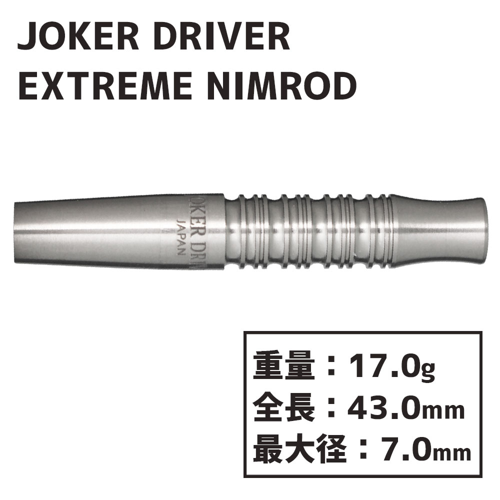 硼ɥ饤С ȥ꡼ ˥å Joker Driver EXTREME NIMROD