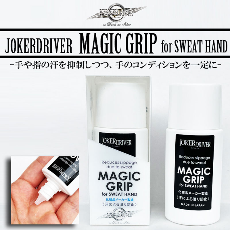 硼ɥ饤С ޥåå եåȥϥ JOKER DRIVER MAGIC GRIP  for SWEAT HAND
