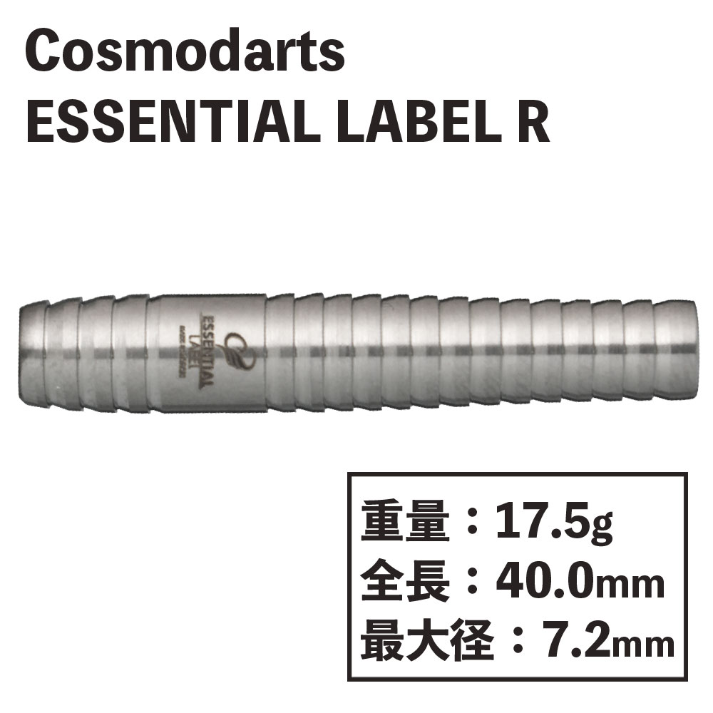 CosmodartsESSENTIAL LABEL Rġå󥷥٥롡