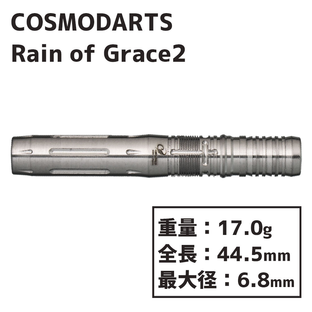  쥤󥪥֥졼2 㥷 COSMO DARTS Rain of Grace 2 Cathy Leung