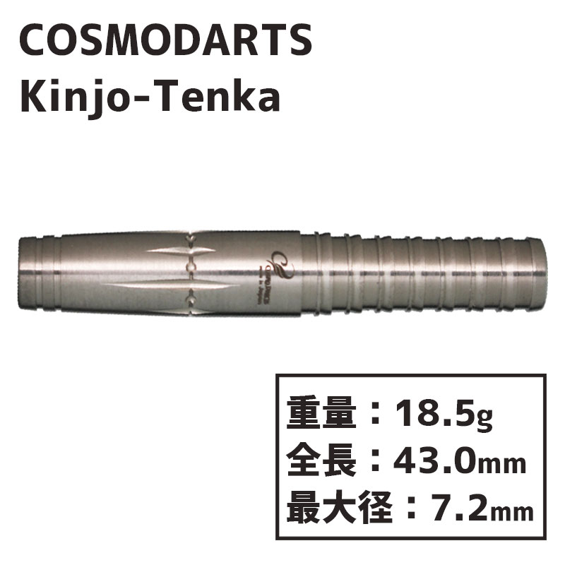  ĥХ Ӿź COSMO DARTS Kinjo-Tenka ĲƳ Х