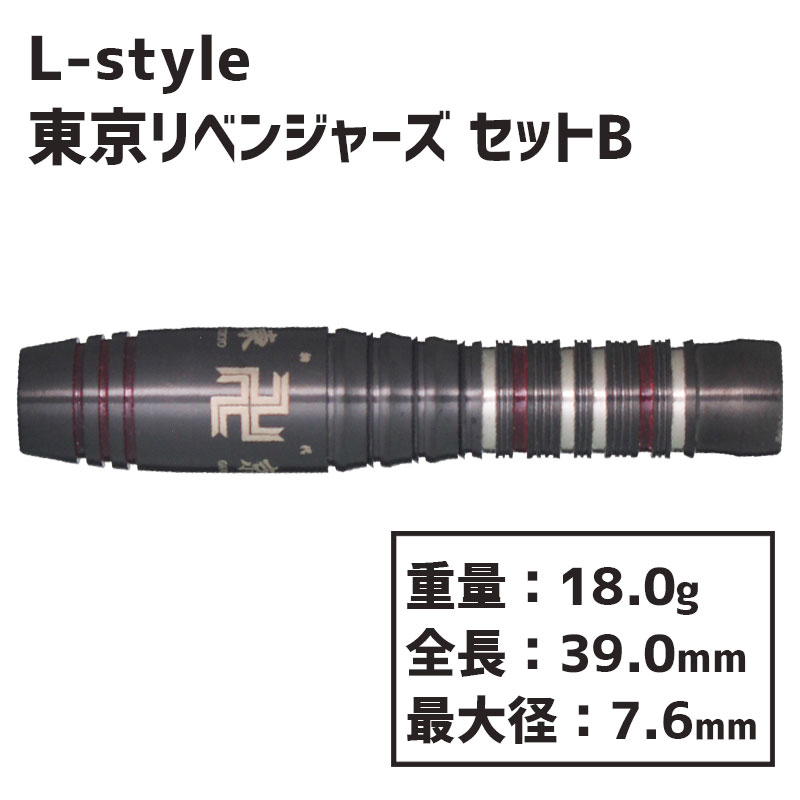 륹 ٥󥸥㡼 ĥå B L-style Tokyo Revengers darts set B  Х