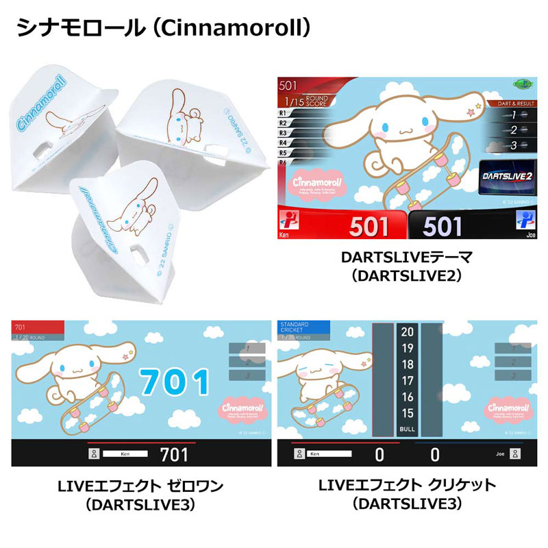 ե饤ȥץ  ꥪ 2022 ʥ L-Flight PRO Sanrio 2022 Cinnamoroll  ե饤 DARTSLIVEơޡLIVE EFFECTĤ