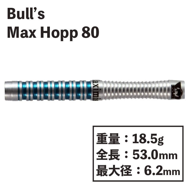 ֥륺 ޥåۥå 80 Bull's Max Hopp 80