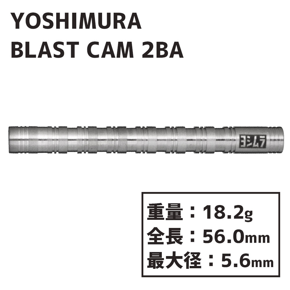 襷 ֥饹ȥ եȥ Yoshimura BLAST CAM 2BA Soft tip darts