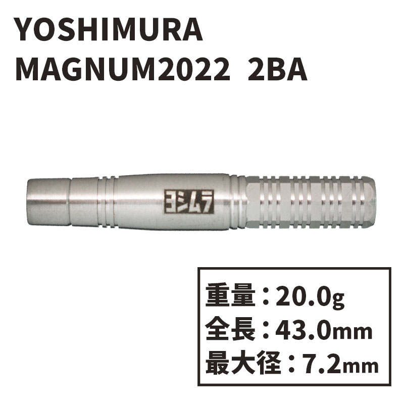 襷 ޥʥ 2022 եȥ Yoshimura MAGNUM  2022 2BA Soft tip darts  Х