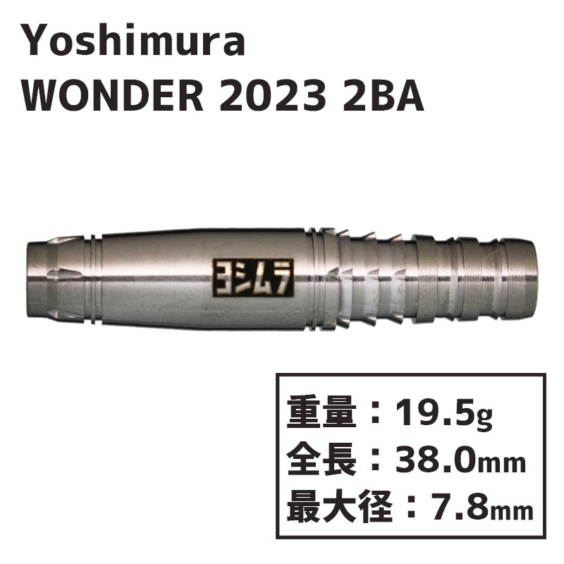 襷  2023 եȥ Yoshimura WONDER 2023 2BA Soft tip darts  Х