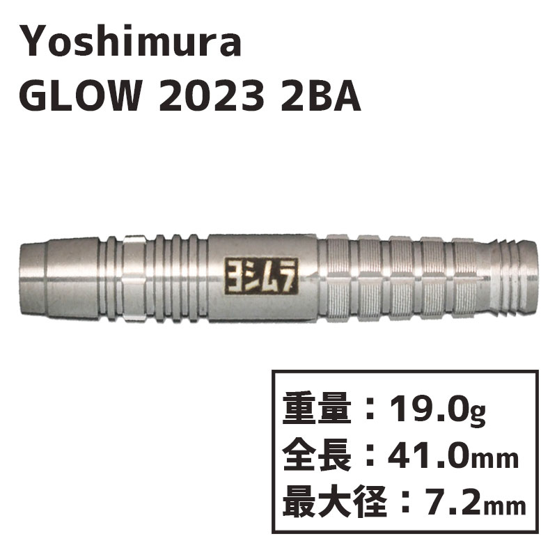 襷 2023 եȥ Yoshimura GLOW 2023 2BA Soft tip darts  Х