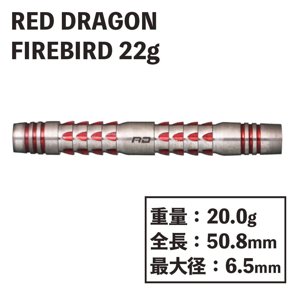 åɥɥ饴 ե䡼С 22g RED DRAGON Firebird 22g